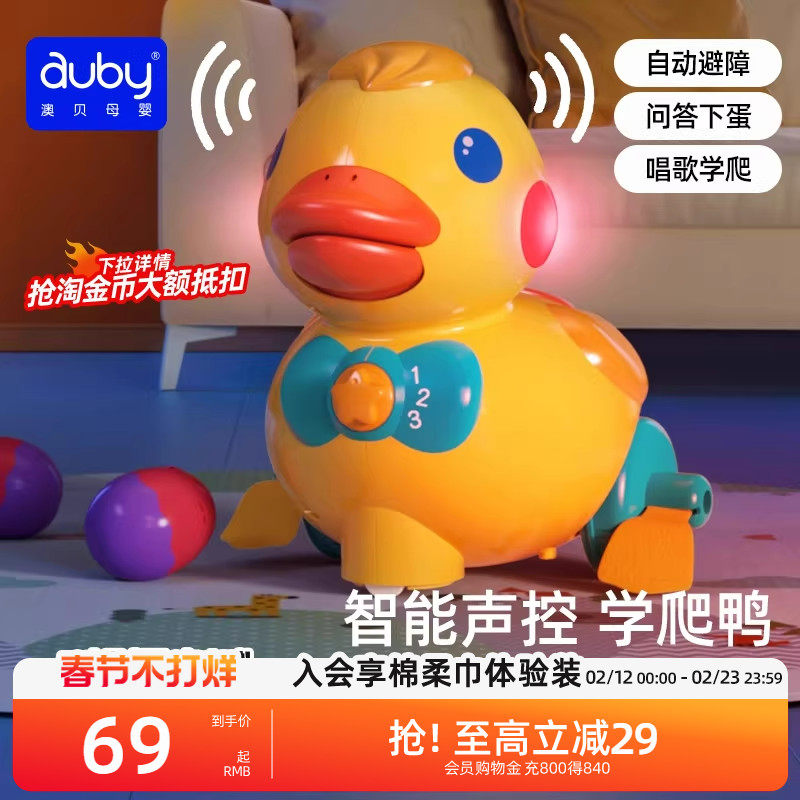 澳贝下蛋鸭学爬玩具鸭子玩具婴儿益智乖乖小黄鸭玩具宝宝引导爬行
