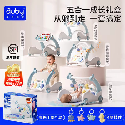 澳贝多功能学步车健身架婴儿脚踏钢琴新生儿见面礼物实用宝宝玩具