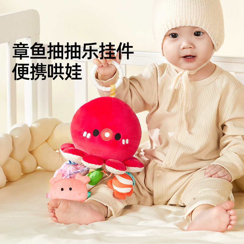 澳贝章鱼抽抽乐婴儿推车挂件摇铃玩具训练抓握新生车载哄娃拉拉乐