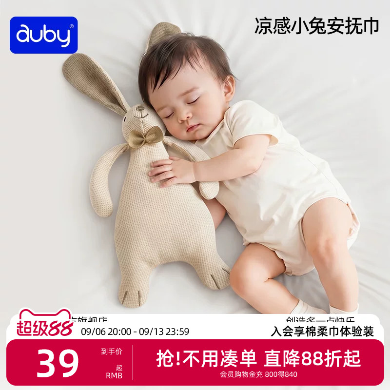 澳贝夏日凉感小兔安抚巾