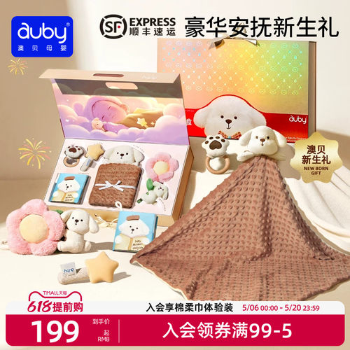 【佳琦推荐新生儿安抚礼盒】