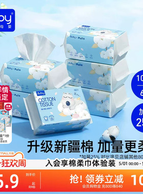 澳贝闭眼熊棉柔巾干湿两用洗脸巾新生婴儿手口专用宝宝纸巾非湿巾