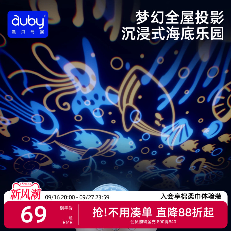 惊喜新生儿礼梦幻满天星投影仪