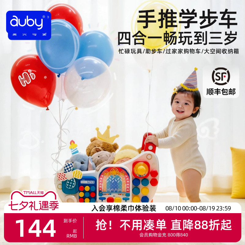 【李佳琦直播间88大促时尚节】澳贝忙碌板益智玩具忙碌车