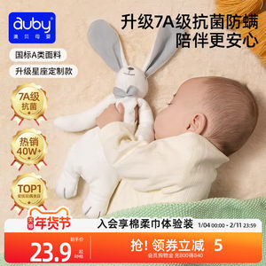 澳贝安抚巾兔新生婴儿安抚玩偶懒羊羊毛绒玩具可入口宝宝哄睡神器