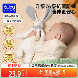 澳贝安抚巾兔新生婴儿安抚玩偶懒羊羊毛绒玩具可入口宝宝哄睡神器