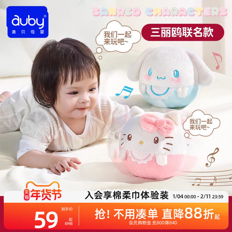 澳贝音乐跳跳球helloKitty婴儿玩具哄娃神器跳跳猪会唱歌网红玩偶,玩具/童车/益智/积木/模型,毛绒/玩偶/公仔/布艺类玩具,淘宝优惠券,粉丝福利购,淘宝优惠卷