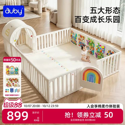 李佳琦推荐澳贝爬爬垫围栏