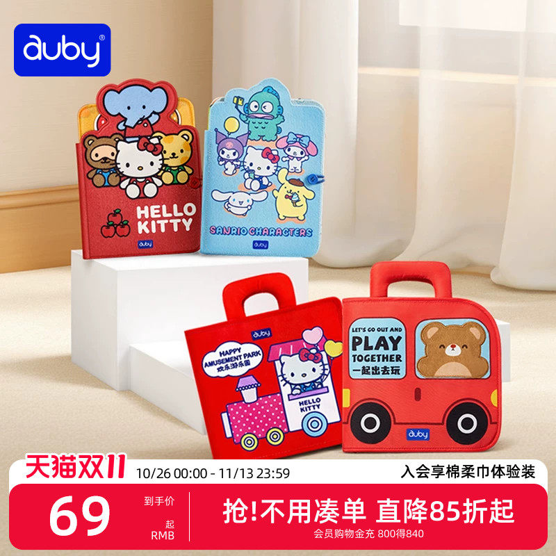 【胡可直播间】澳贝布书撕撕书安静书早教益智玩具