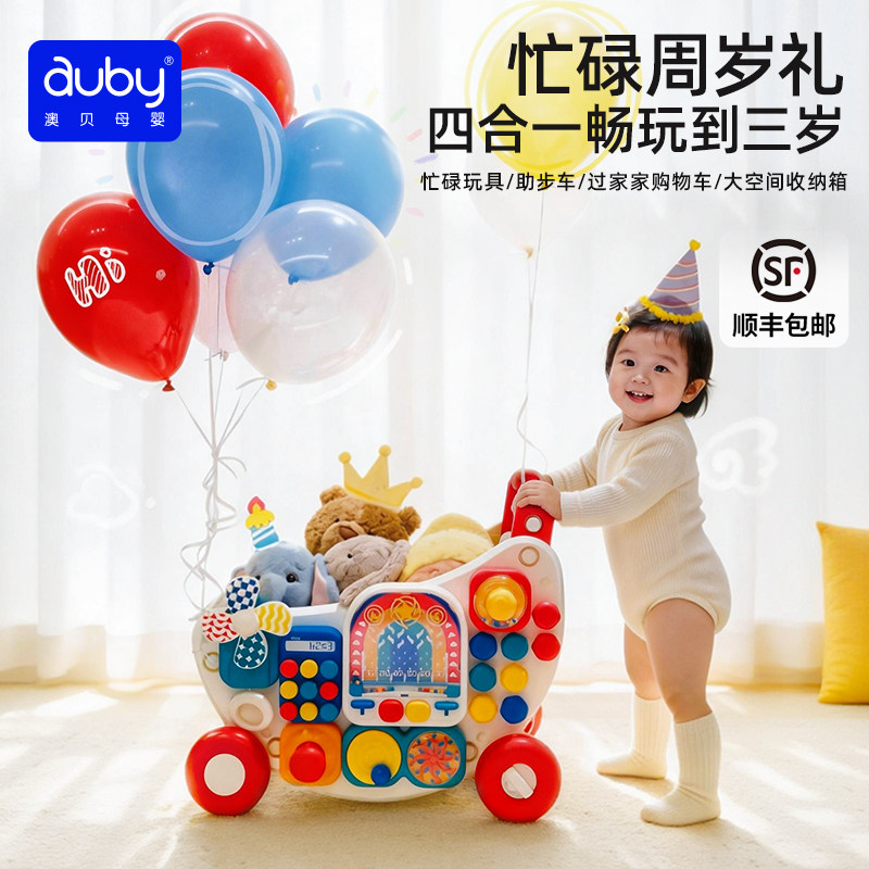 澳贝忙碌学步车助步多功能推车儿童宝宝玩具忙碌板婴儿周岁礼物