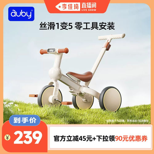 【李佳琦直播间】澳贝儿童三轮车脚踏车宝宝多功能滑步车折叠轻便