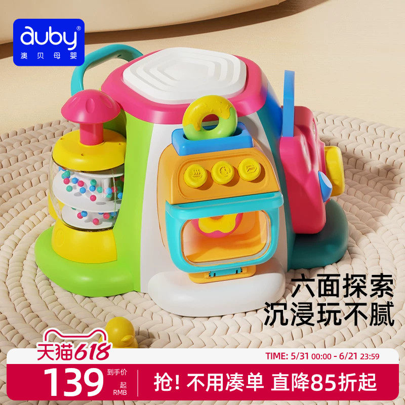 澳贝好奇馆忙碌板六面体玩具婴幼儿宝宝益智早教多面体早教百宝箱