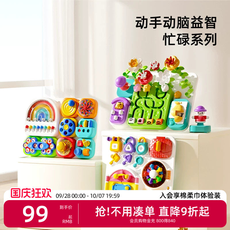 【禧物社】澳贝忙碌板蒙特梭利教具早教婴儿宝宝益智玩具拼装花