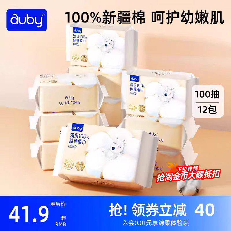 澳贝闭眼熊棉柔巾100%纯棉婴幼儿宝宝新生儿专用干湿两用洗脸巾