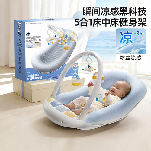 李佳琦推荐澳贝床中床健身架