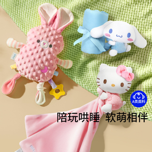 澳贝阿贝贝安抚巾新生婴儿可入口hellokitty玩偶懒羊羊娃睡眠神器