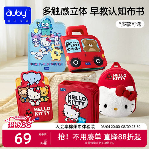 【所有女生直播间】澳贝布书撕撕书安静书早教益智玩具土豪忙碌书