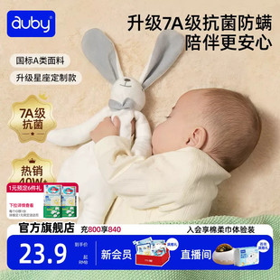 澳贝安抚巾兔新生婴儿安抚玩偶阿贝贝毛绒玩具A类宝宝哄睡神器
