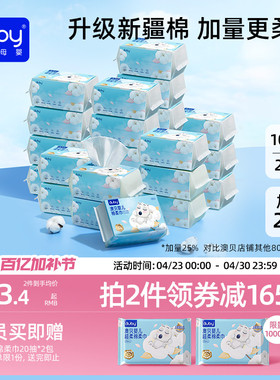 澳贝棉柔巾婴儿闭眼熊新生儿手口屁专用宝宝干湿两用巾24包洗脸巾