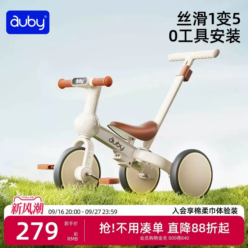 澳贝儿童三轮车脚踏车宝宝多功能五合一手推车小龄宝宝学步车