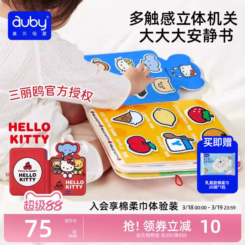澳贝布书撕撕书婴儿可啃咬宝宝早教土豪书手撕书忙碌玩具安静书