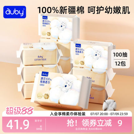澳贝闭眼熊棉柔巾100%纯棉婴幼儿宝宝新生儿专用干湿两用洗脸巾