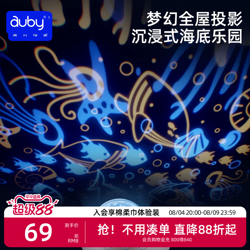 惊喜新生儿礼梦幻满天星投影仪