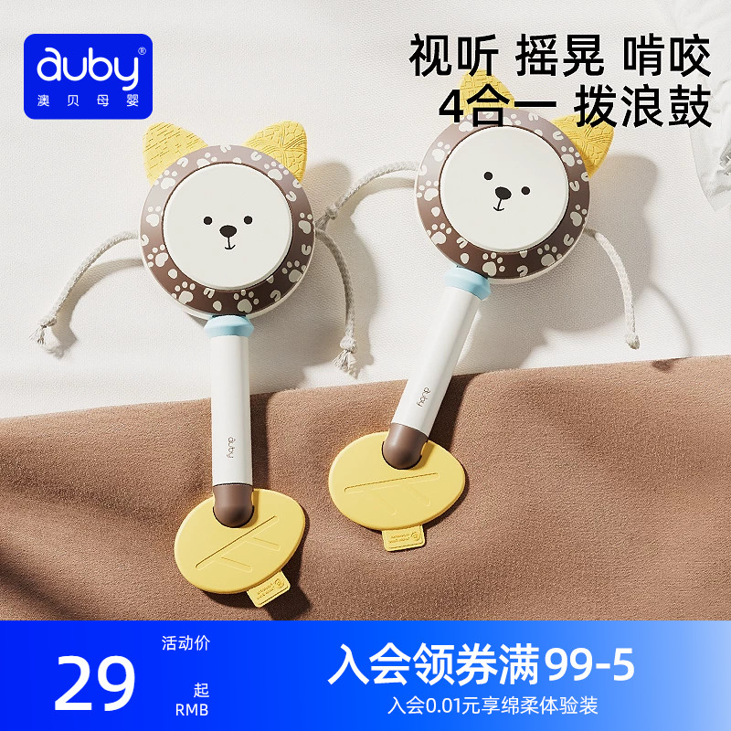 澳贝拨浪鼓婴儿玩具哗啦棒6月可啃咬儿童新生幼儿波浪鼓宝宝摇铃