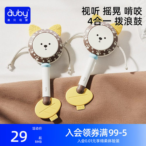 澳贝拨浪鼓婴儿玩具哗啦棒6月可啃咬儿童新生幼儿波浪鼓宝宝摇铃
