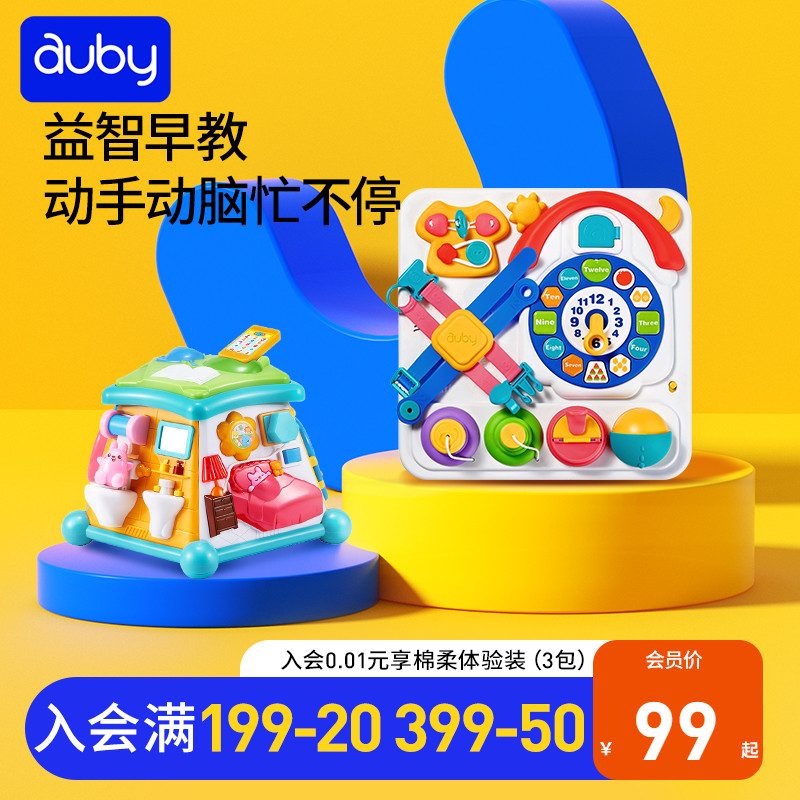 【澳贝】蒙氏早教启蒙教具玩具