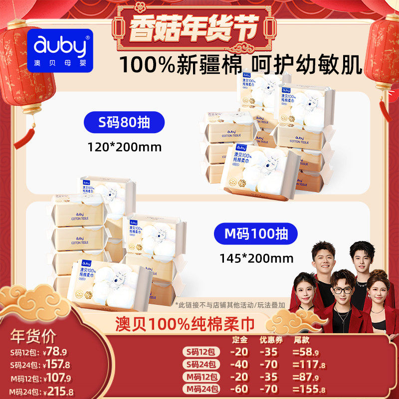 【先加购！20号10点付定】澳贝100%纯棉柔巾新生婴儿宝宝洗脸巾,婴童用品,婴童柔巾,淘宝优惠券,粉丝福利购,淘宝优惠卷