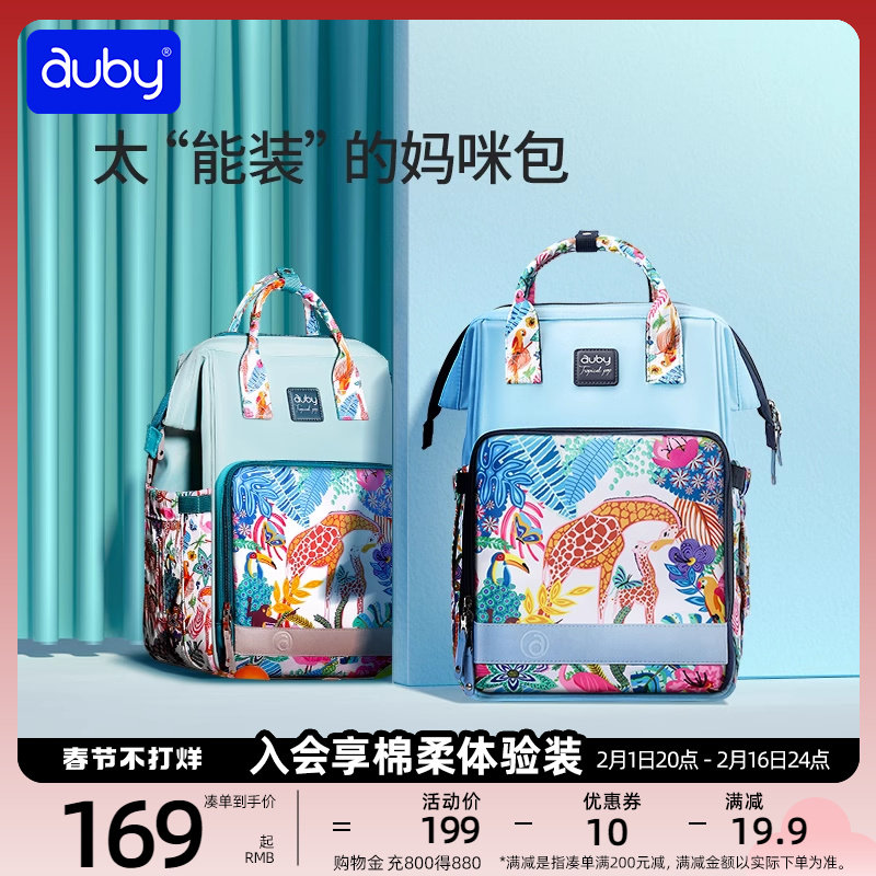 澳贝妈咪包时尚新款多功能外出大容量奶瓶仓双肩包母婴包