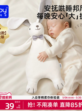 澳贝安抚巾兔新生婴儿安抚玩偶阿贝贝毛绒玩具可入口宝宝哄睡神器