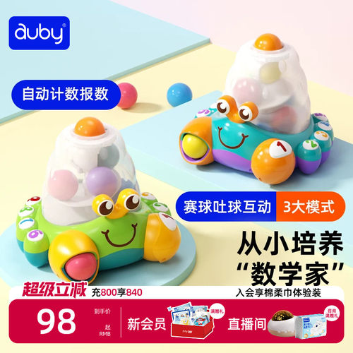 澳贝数字认知蒙氏早教益智忙碌