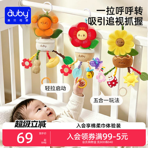 澳贝婴儿床铃推车挂件风车转转乐