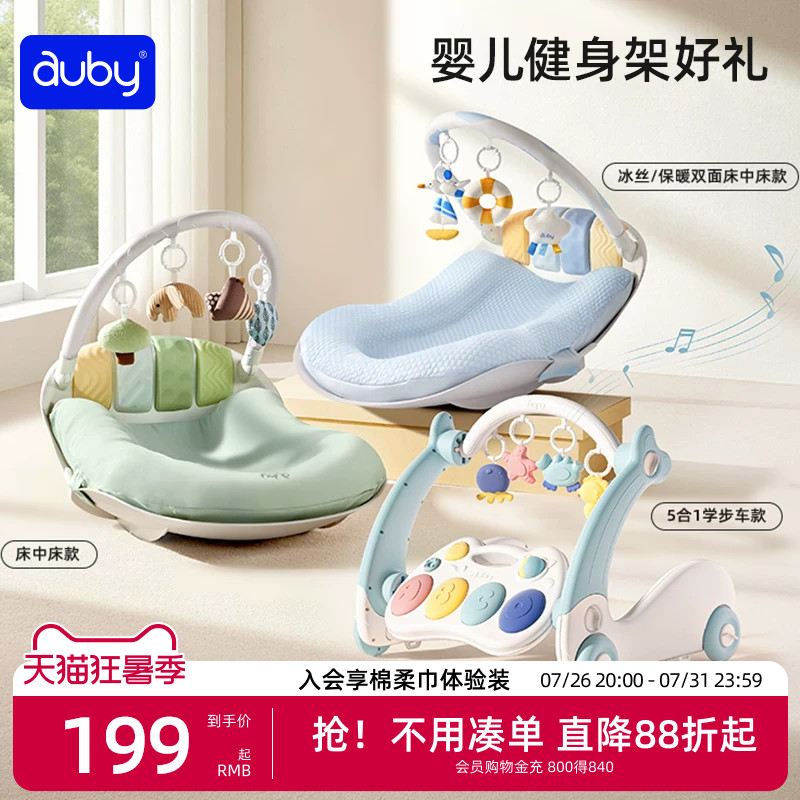 澳贝升级五合一床中床摇椅健身架
