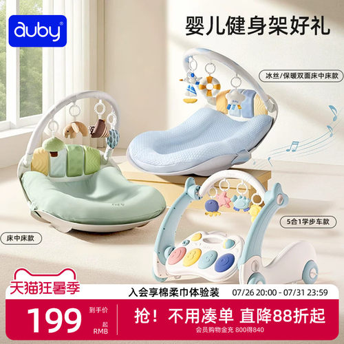 澳贝升级五合一床中床摇椅健身架