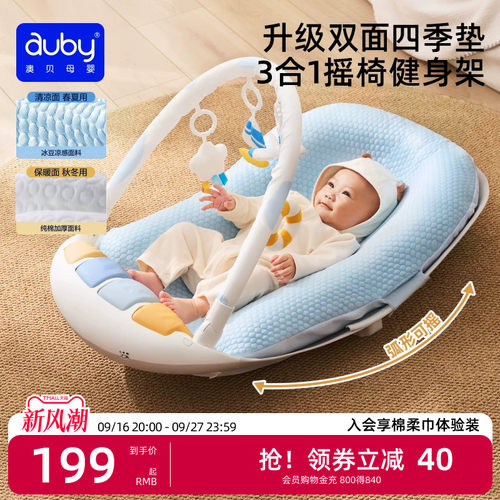 澳贝婴儿健身架脚踏钢琴玩具新生儿出生见面礼宝宝幼儿高档礼盒