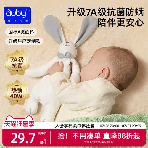 “宝宝的第1个毛绒安抚玩具”