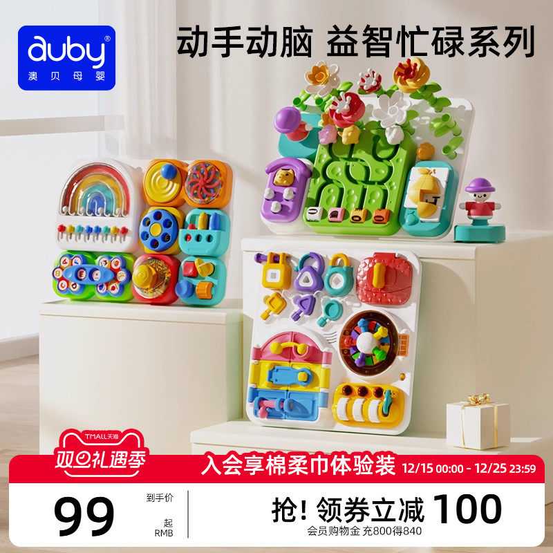 【直播专享】澳贝忙碌板积木洞洞板婴儿宝宝蒙氏早教益智玩具