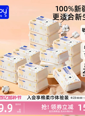 澳贝闭眼熊100%纯棉柔巾婴儿干湿两用巾手口专用一次性宝宝新生儿