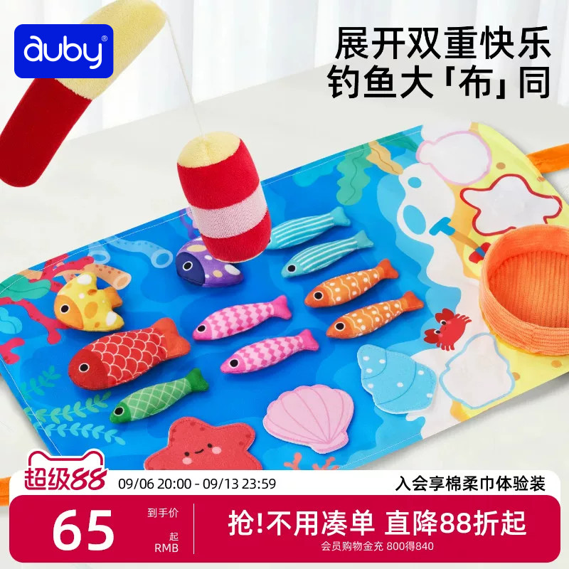 澳贝蒙氏钓鱼玩具益智动脑