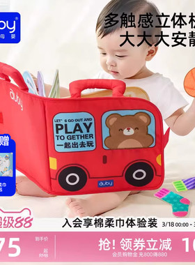 澳贝布书安静书撕撕书婴儿可啃咬忙碌书早教安抚玩具土豪书撕不烂