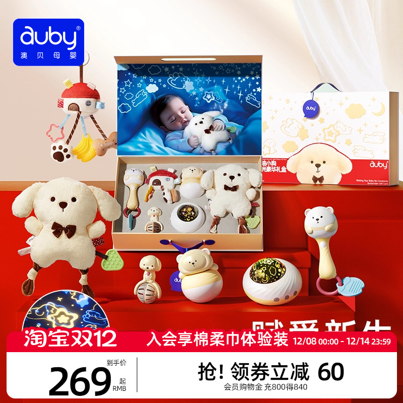 澳贝新生婴儿见面礼盒宝宝玩具小月龄消耗体力0到1岁摇铃安抚玩偶