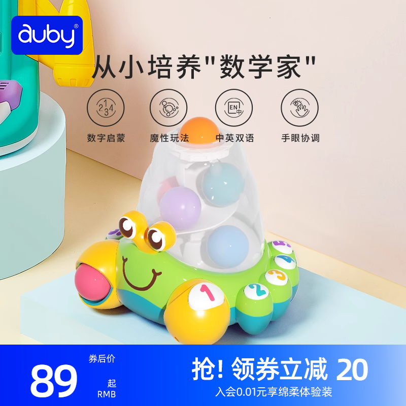 数字认知蟹婴儿玩具1岁益智早教小孩宝宝6学爬一儿童抬头练习训练