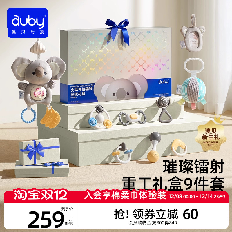 澳贝新品考拉玩偶牙胶摇铃礼盒