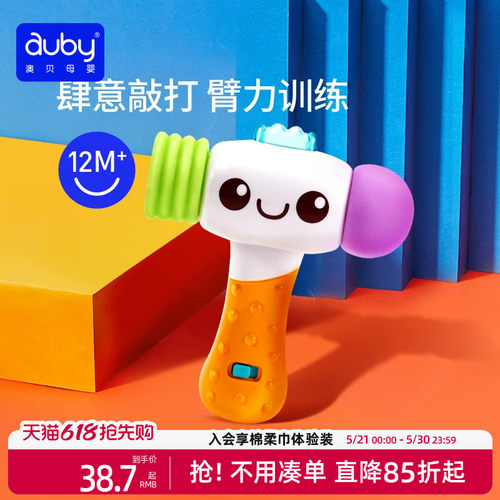 澳贝婴儿益智玩具宝宝早教个月