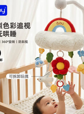 澳贝新生儿床铃婴儿床头悬挂式音乐旋转摇铃宝宝床上挂安抚玩具