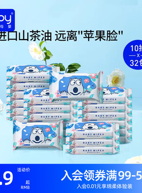 澳贝婴幼儿湿巾纸新生儿手口专用小包外出便携装随身装湿纸巾10抽