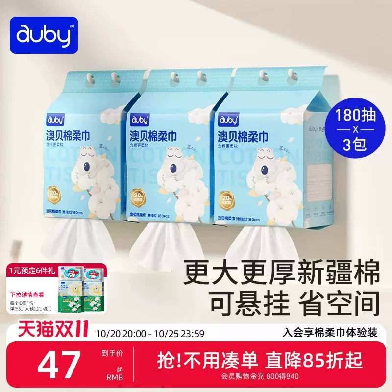 澳贝洗脸巾新生婴儿宝妈干湿两用